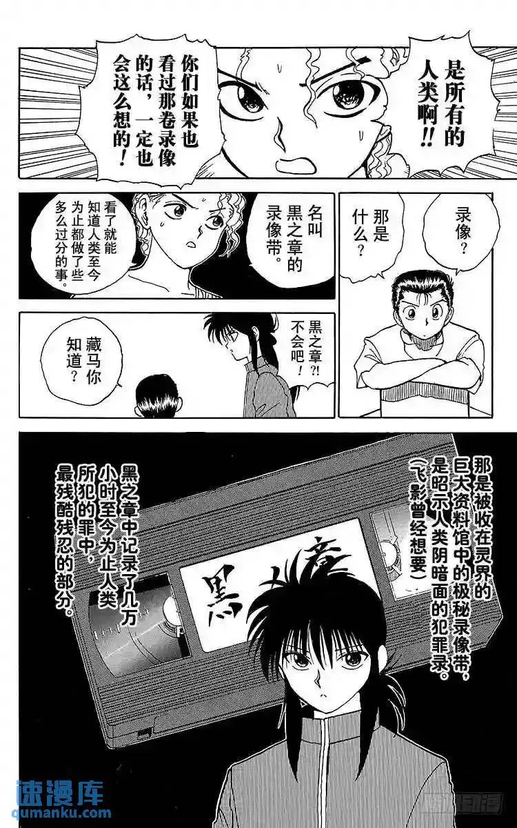 第127话 黑之章!!之卷 第10页