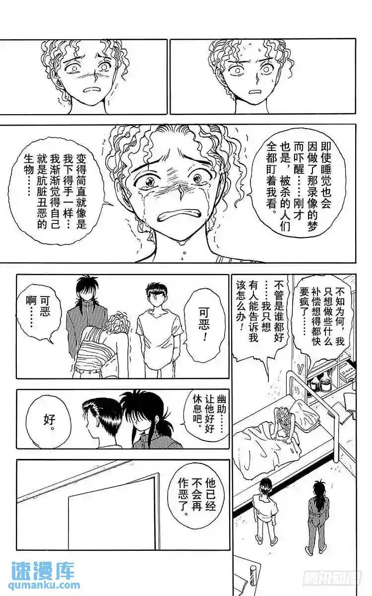 第127话 黑之章!!之卷 第13页