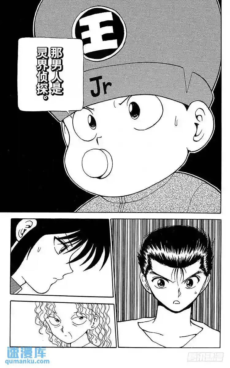 第127话 黑之章!!之卷 第17页