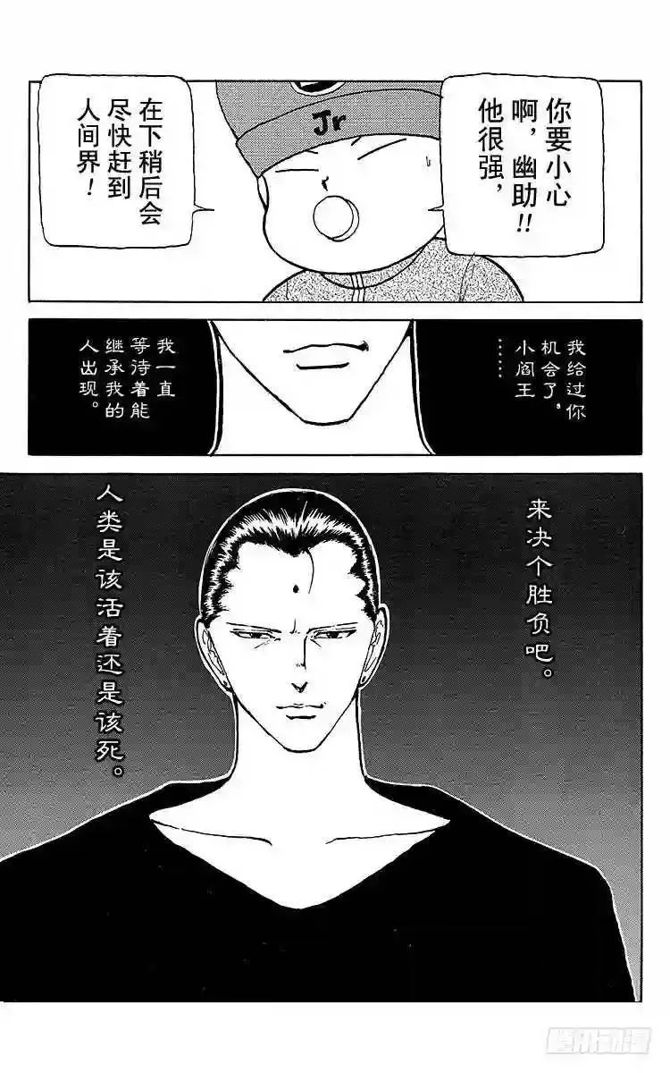 第127话 黑之章!!之卷 第19页