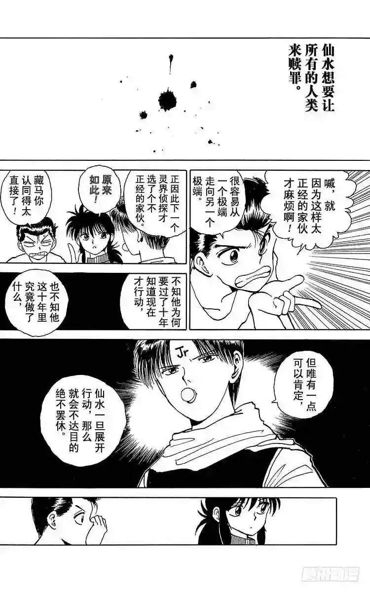第128话 染血的过去!!之卷 第10页