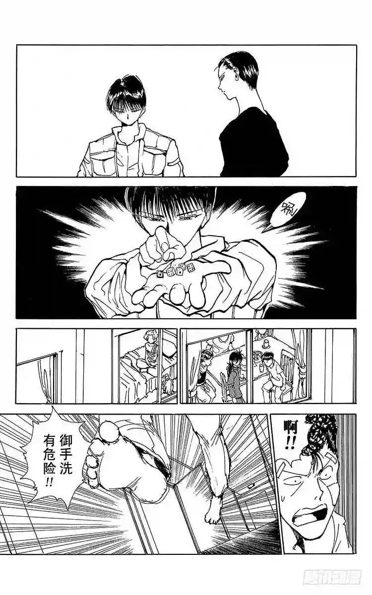 第128话 染血的过去!!之卷 第13页
