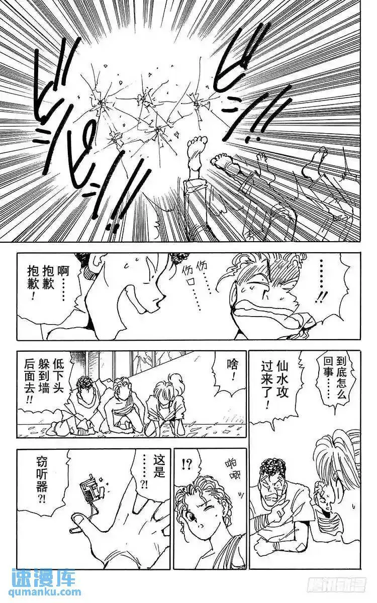 第128话 染血的过去!!之卷 第15页