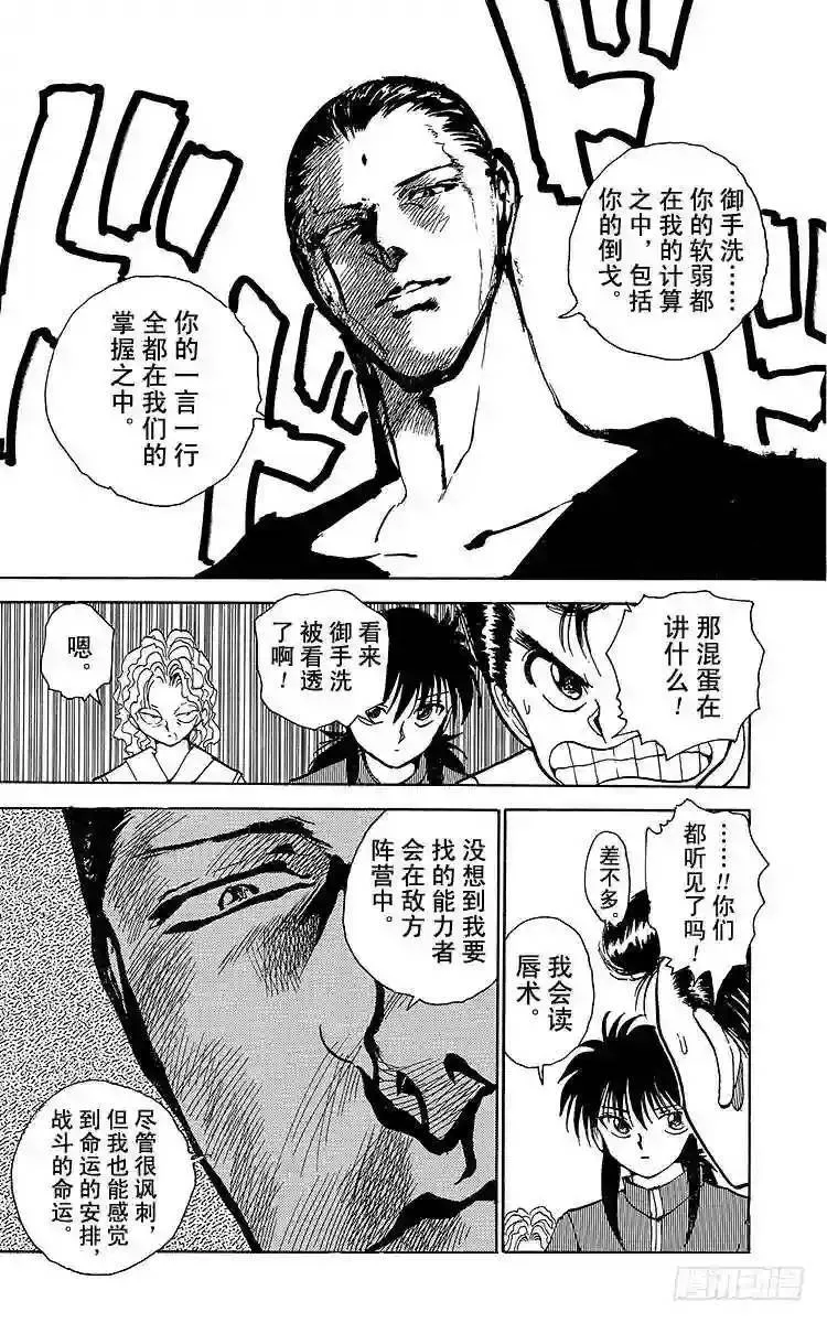 第128话 染血的过去!!之卷 第16页