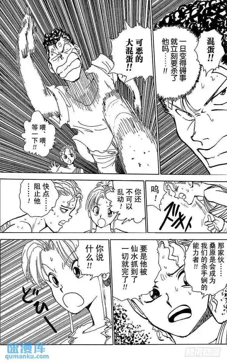 第128话 染血的过去!!之卷 第17页