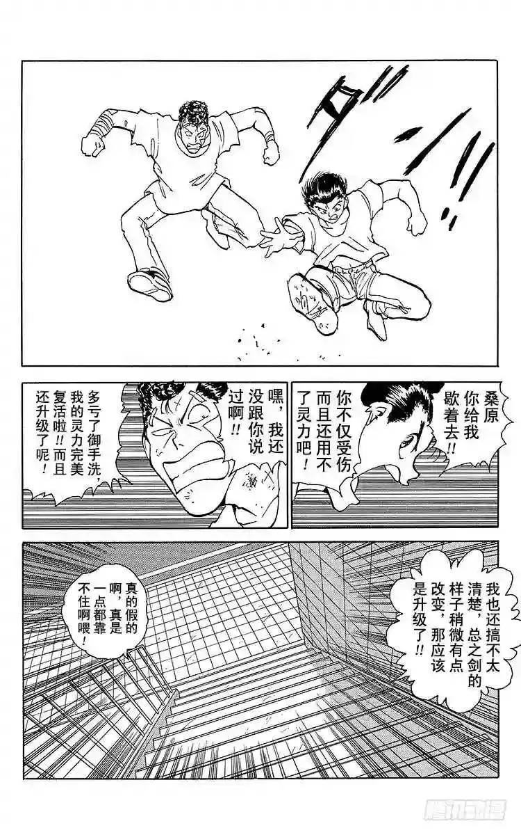 第128话 染血的过去!!之卷 第18页