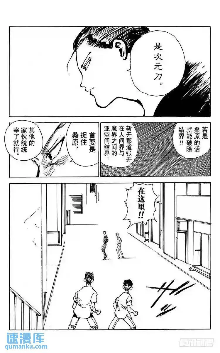 第128话 染血的过去!!之卷 第19页