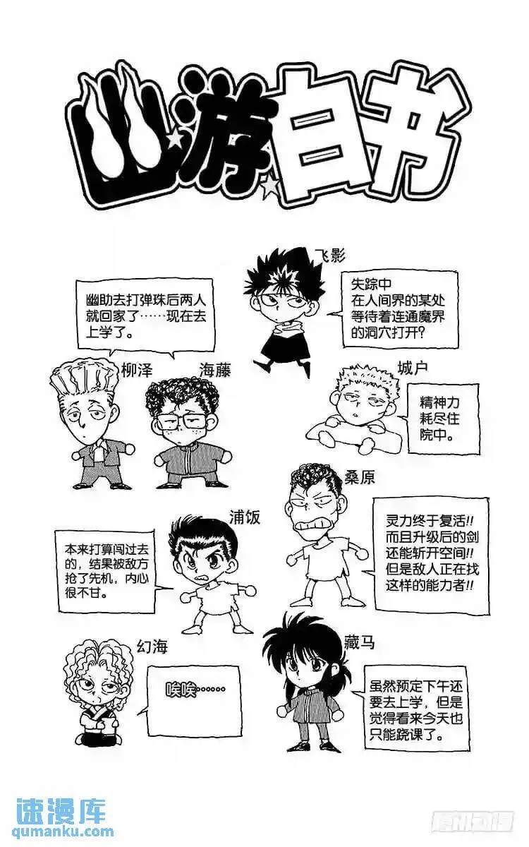 第129话 灵光裂蹴拳!!之卷 第2页