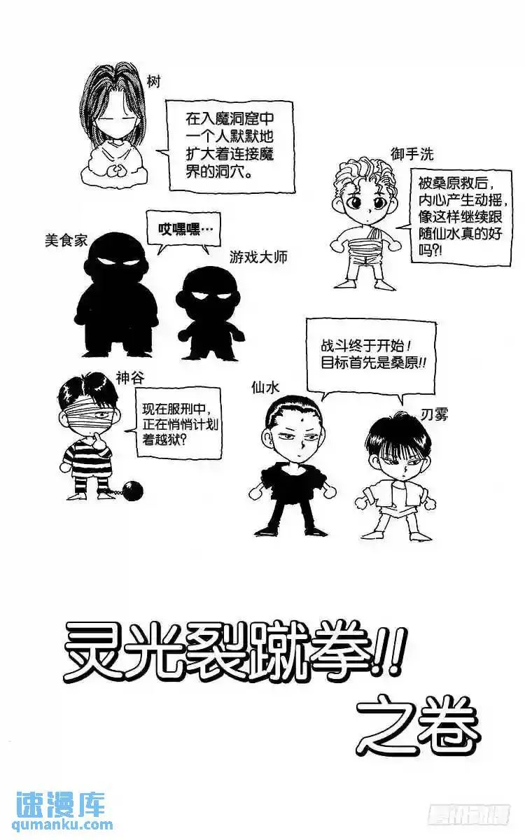 第129话 灵光裂蹴拳!!之卷 第3页