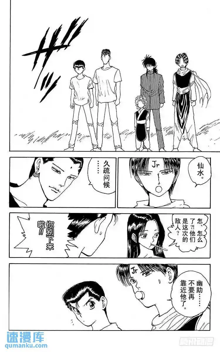 第129话 灵光裂蹴拳!!之卷 第6页