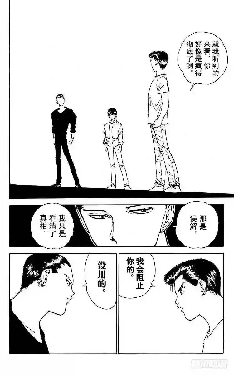 第129话 灵光裂蹴拳!!之卷 第8页
