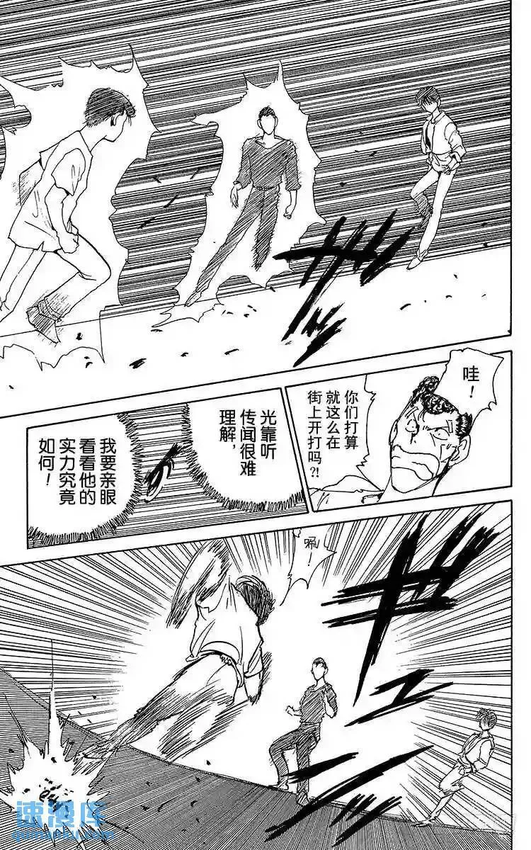 第129话 灵光裂蹴拳!!之卷 第9页