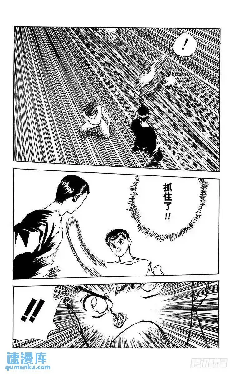 第129话 灵光裂蹴拳!!之卷 第10页
