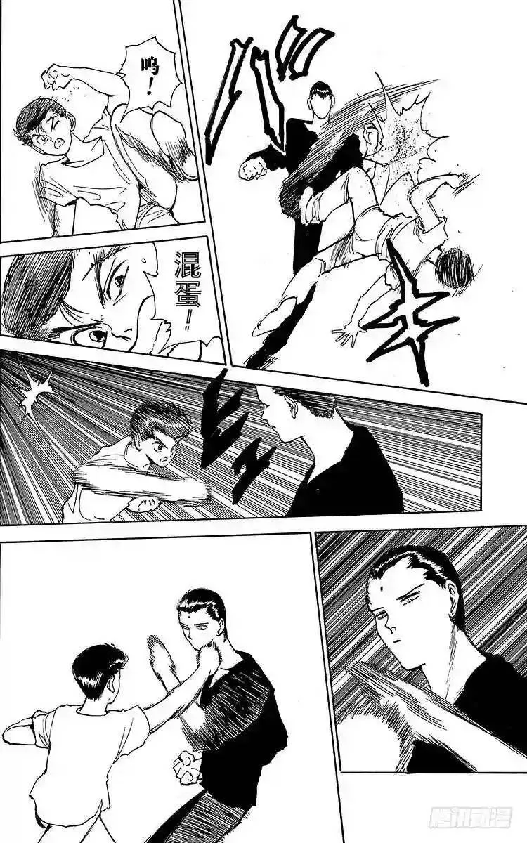 第129话 灵光裂蹴拳!!之卷 第12页
