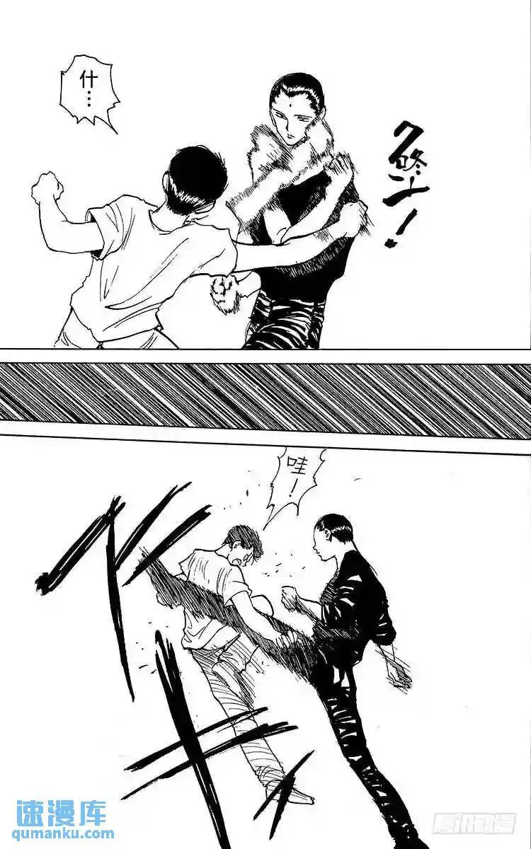 第129话 灵光裂蹴拳!!之卷 第13页