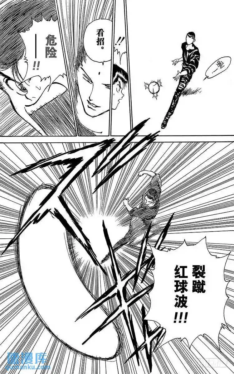 第129话 灵光裂蹴拳!!之卷 第17页