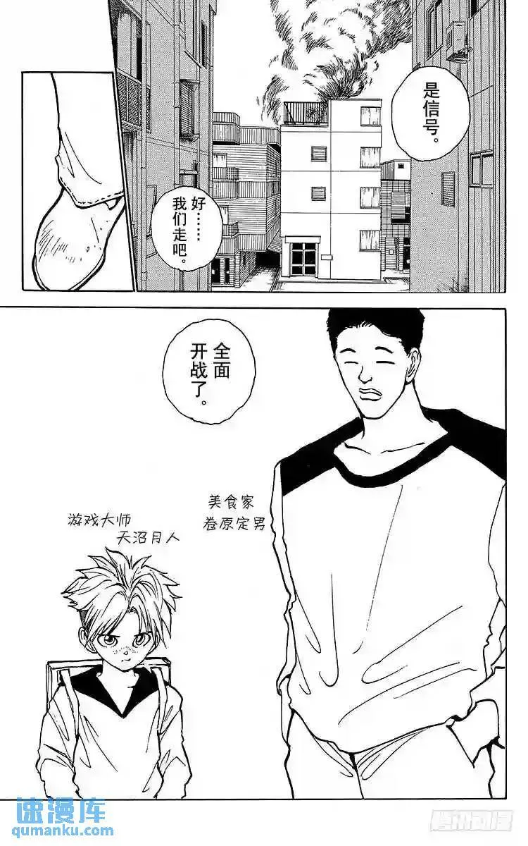 第129话 灵光裂蹴拳!!之卷 第19页
