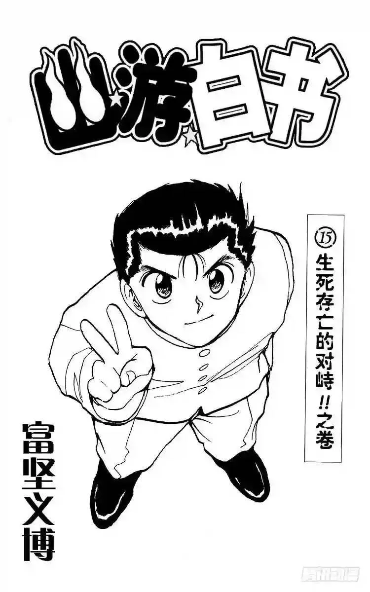第130话 超?市区战!!之卷 第3页