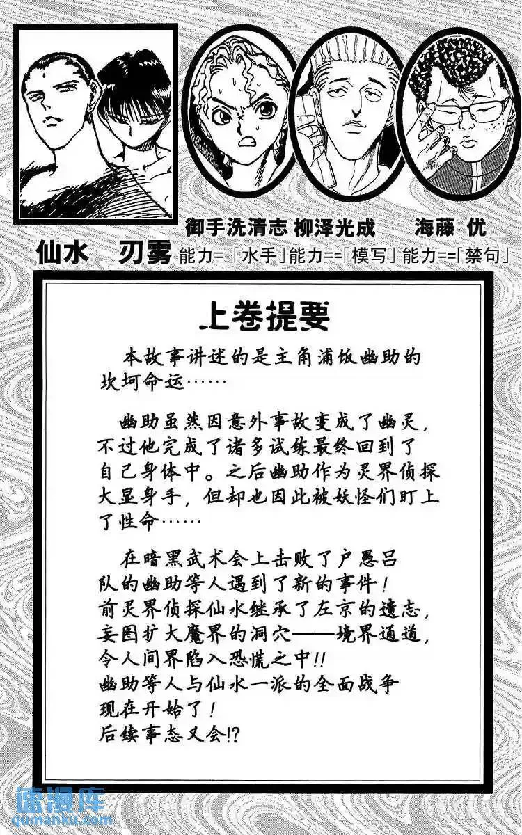 第130话 超?市区战!!之卷 第5页