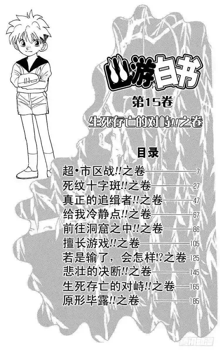 第130话 超?市区战!!之卷 第6页
