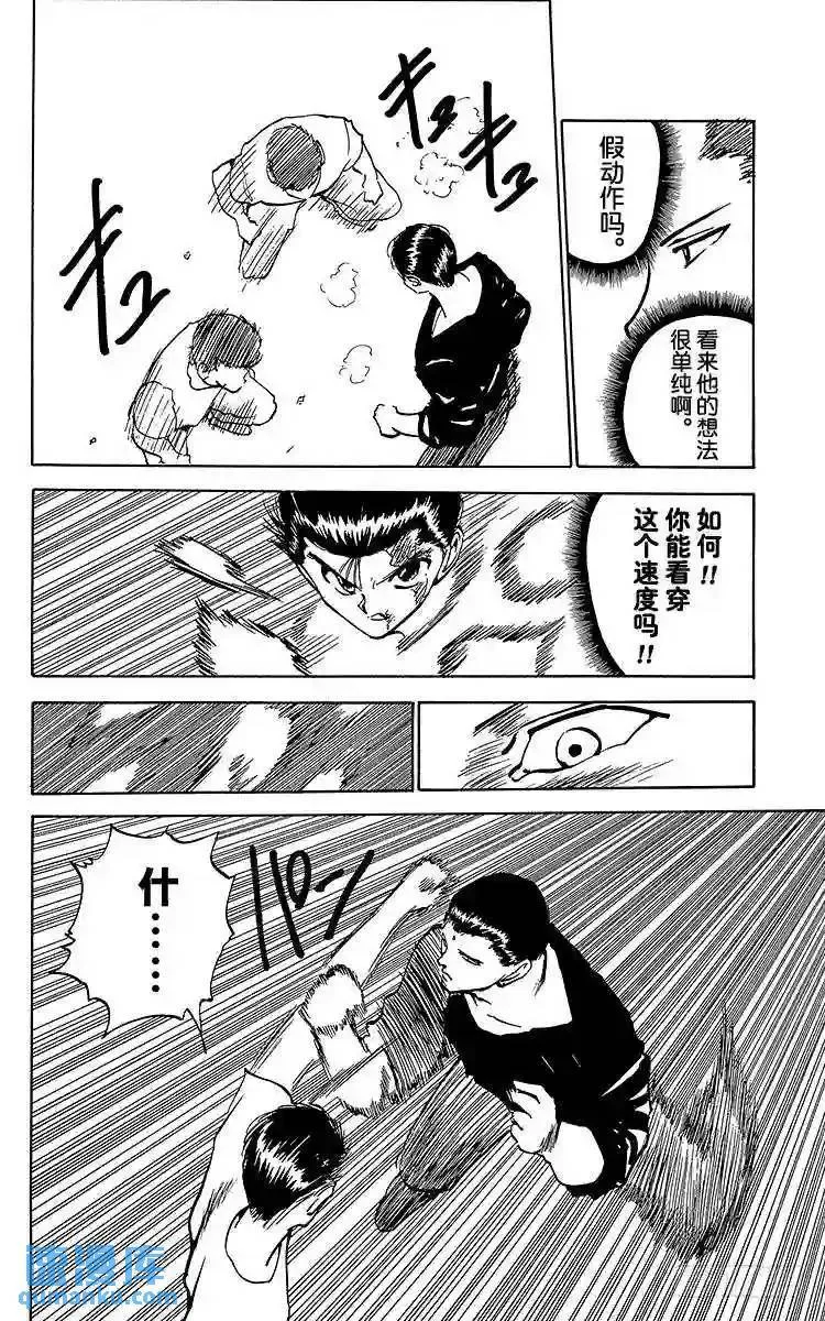 第130话 超?市区战!!之卷 第12页