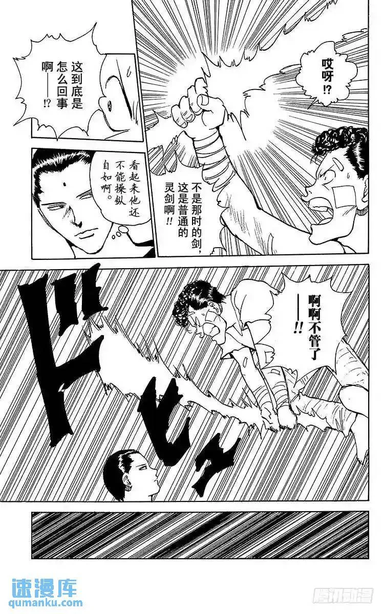 第130话 超?市区战!!之卷 第15页