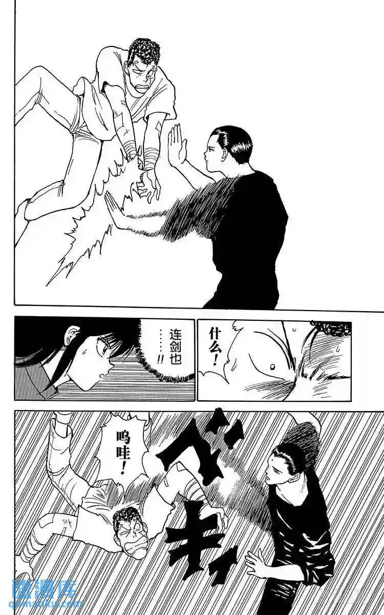 第130话 超?市区战!!之卷 第16页