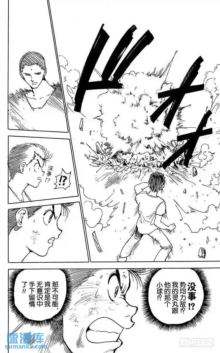 第130话 超?市区战!!之卷 第24页