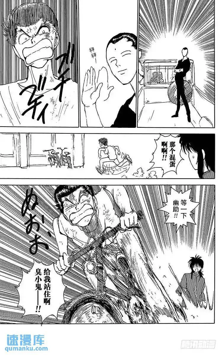 第130话 超?市区战!!之卷 第25页