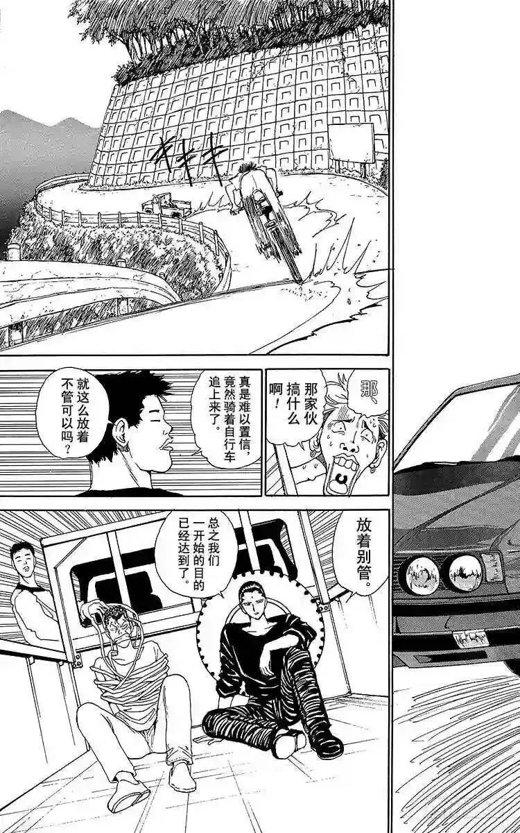 第131话 死纹十字斑!!之卷 第3页