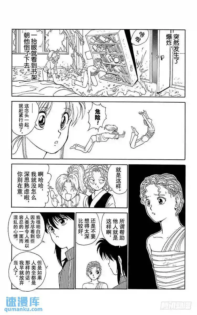 第131话 死纹十字斑!!之卷 第7页