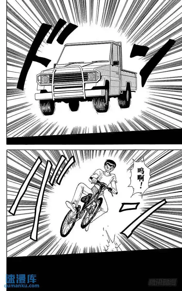 第131话 死纹十字斑!!之卷 第10页