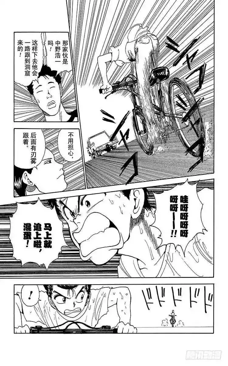 第131话 死纹十字斑!!之卷 第11页