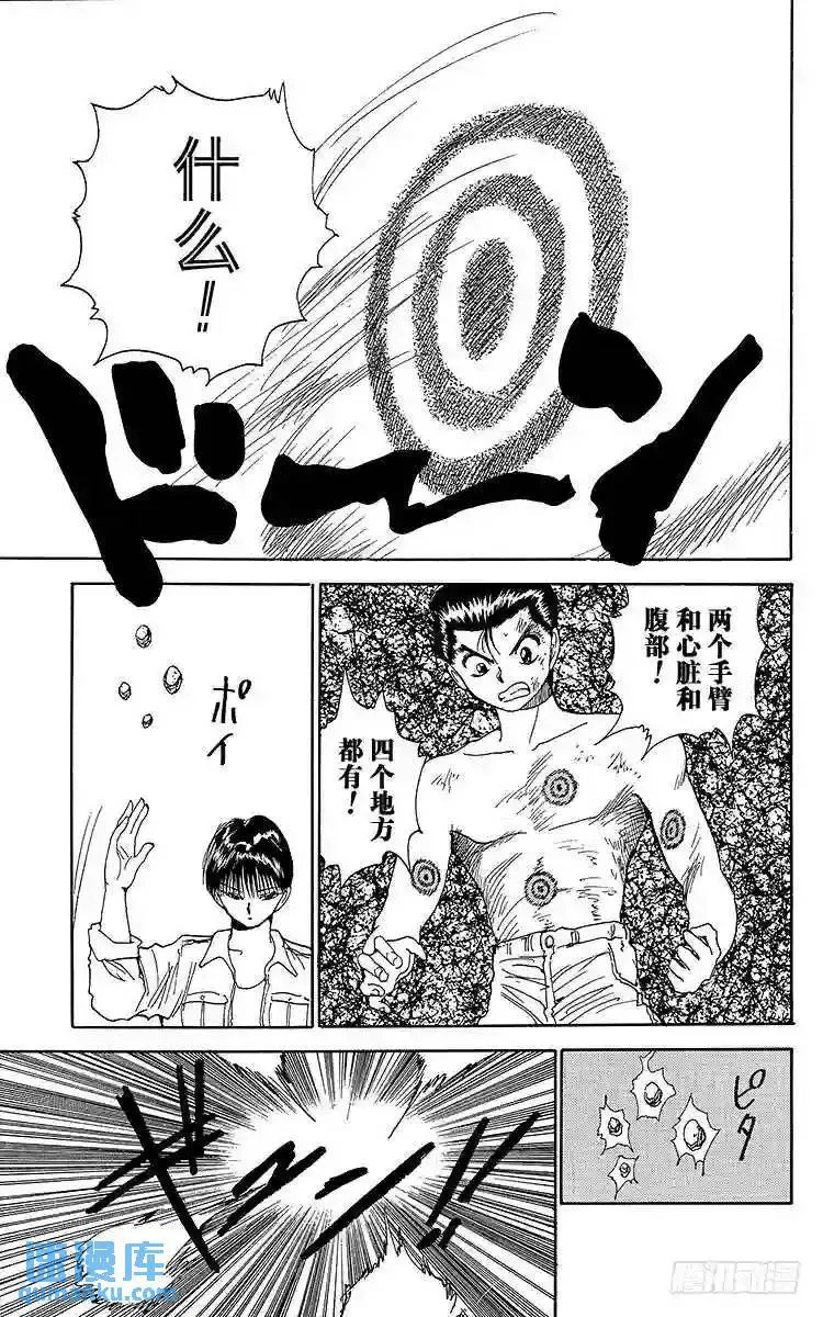 第131话 死纹十字斑!!之卷 第17页