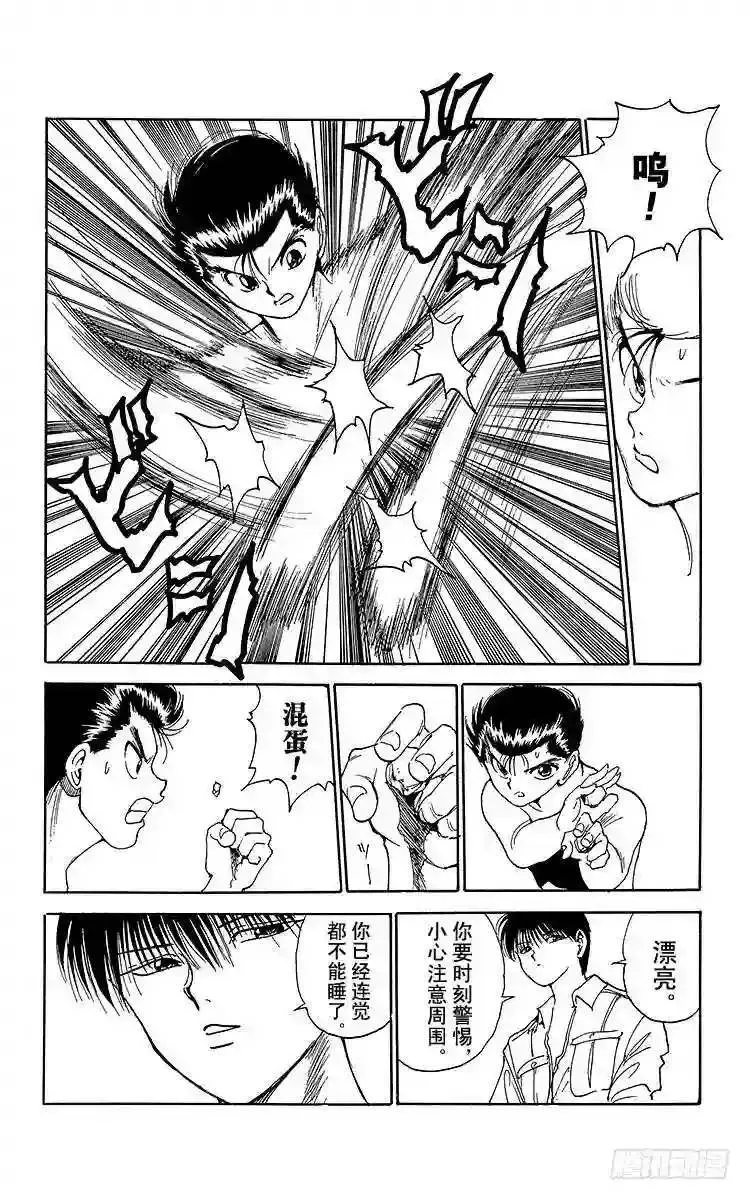 第131话 死纹十字斑!!之卷 第18页