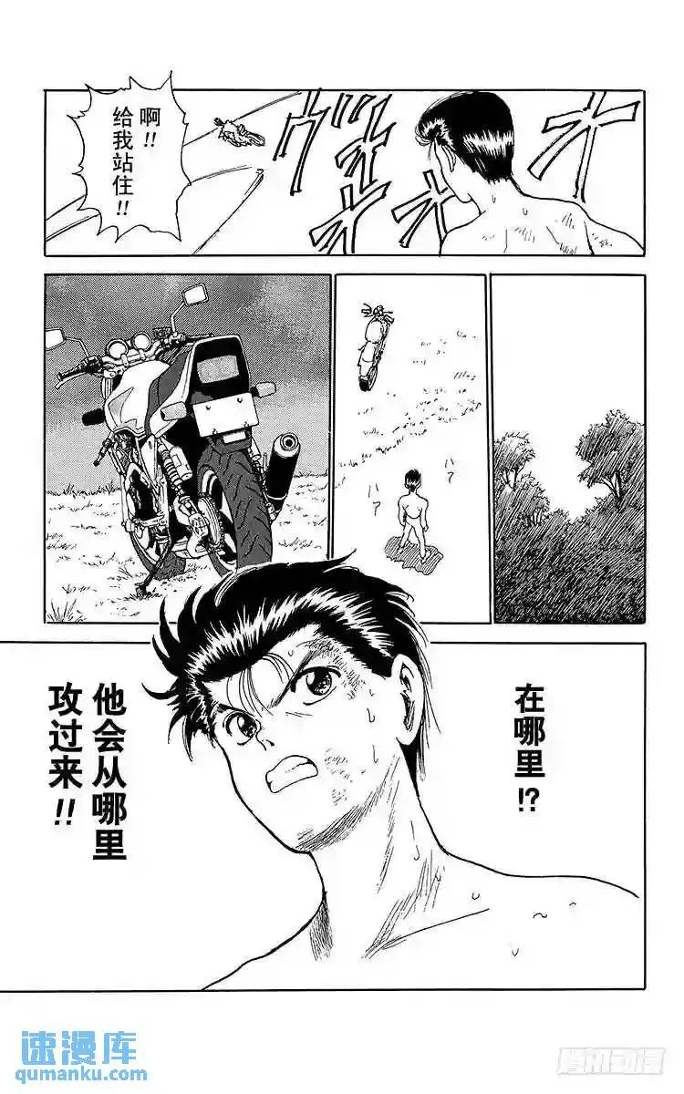 第131话 死纹十字斑!!之卷 第19页