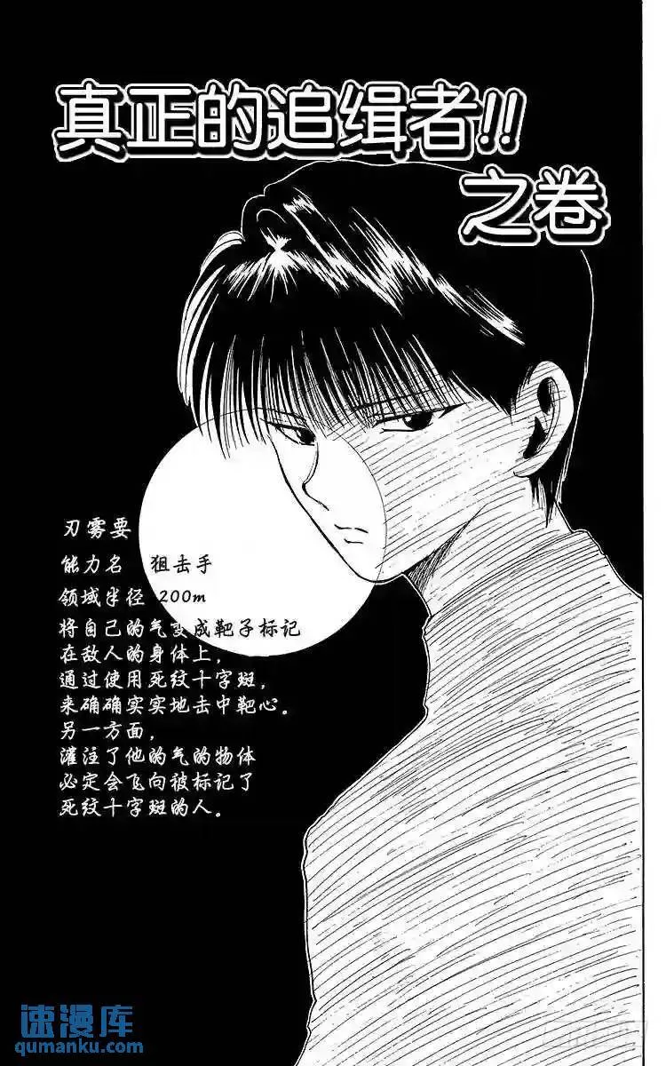 第132话 真正的追缉者!!之卷 第1页