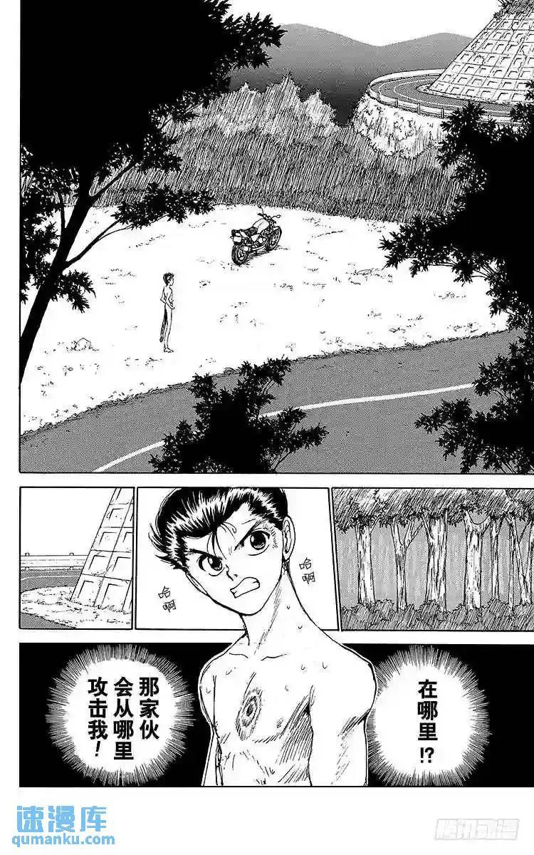 第132话 真正的追缉者!!之卷 第2页