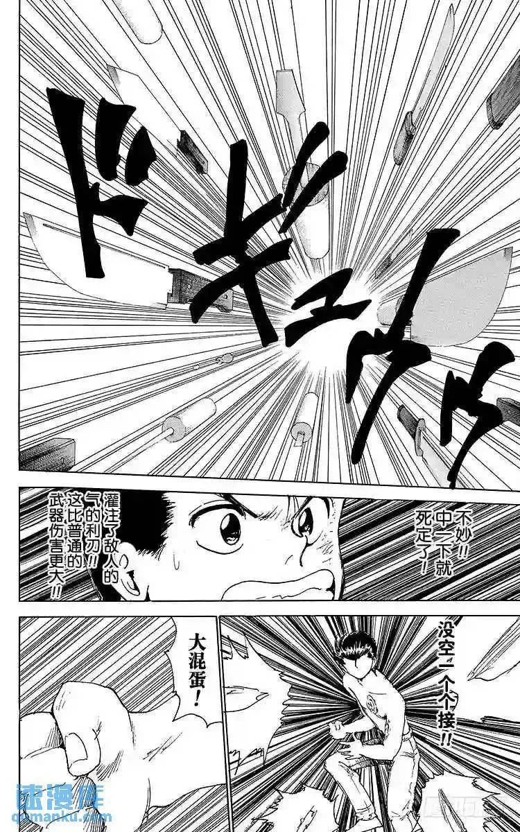 第132话 真正的追缉者!!之卷 第6页