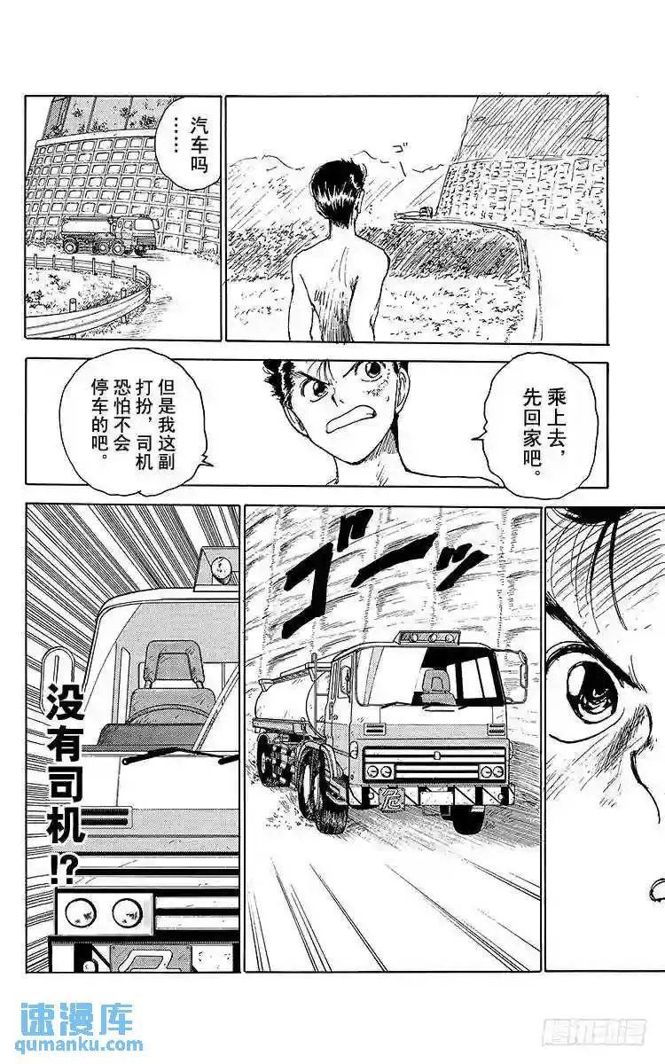第132话 真正的追缉者!!之卷 第10页