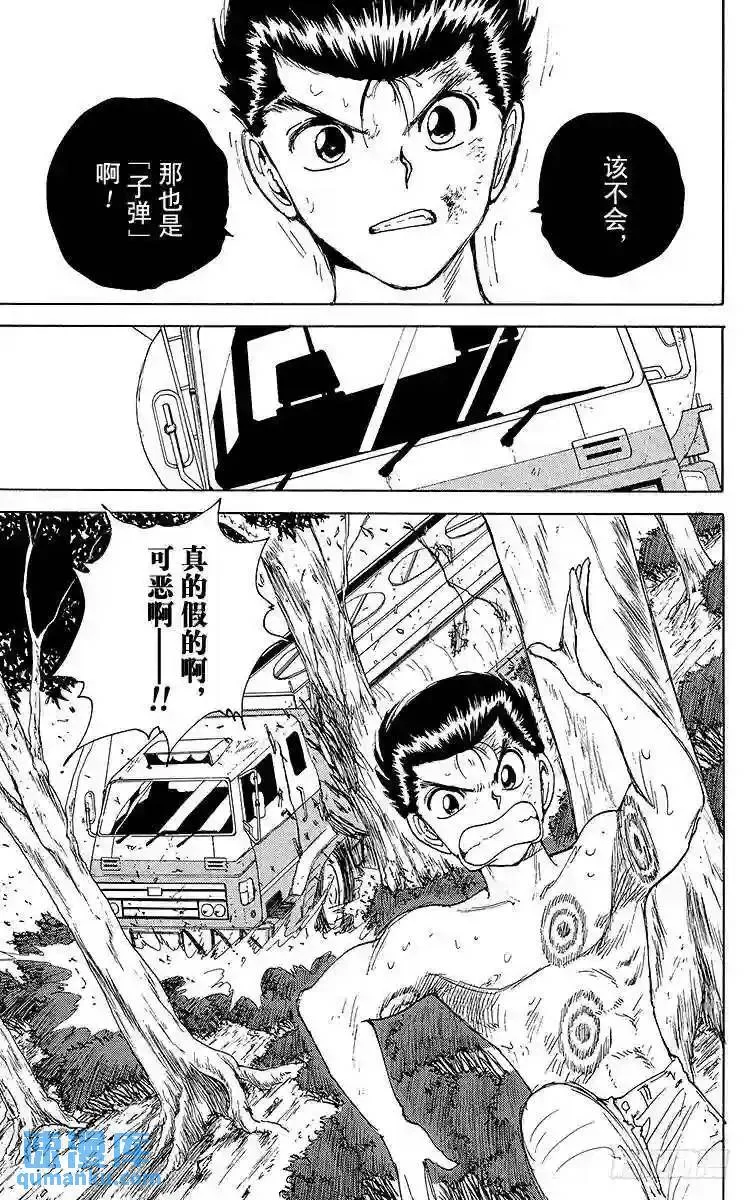 第132话 真正的追缉者!!之卷 第11页