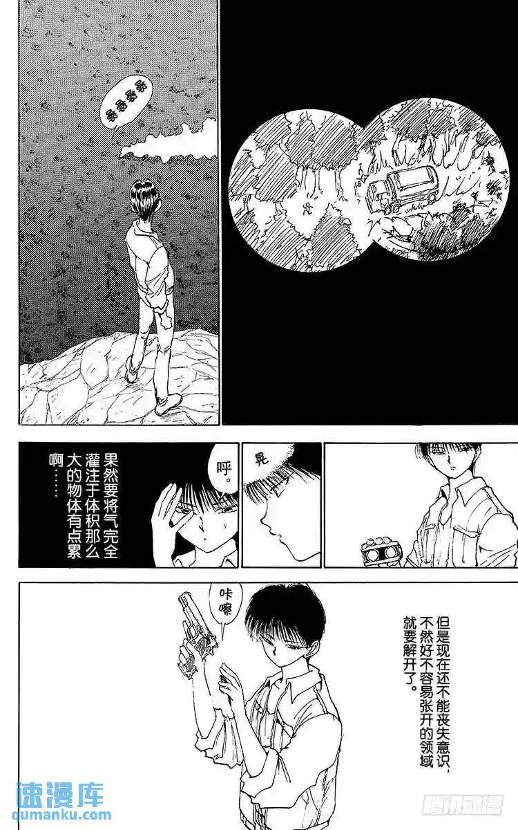第132话 真正的追缉者!!之卷 第12页