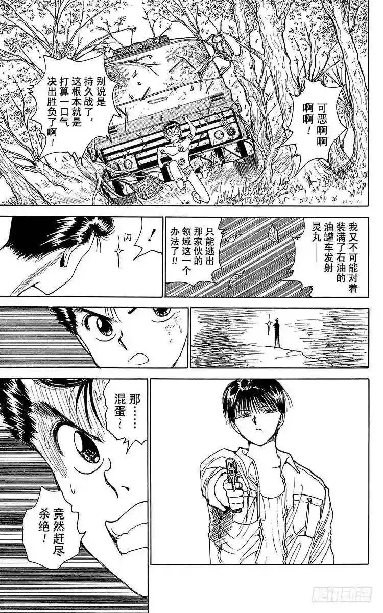 第132话 真正的追缉者!!之卷 第13页