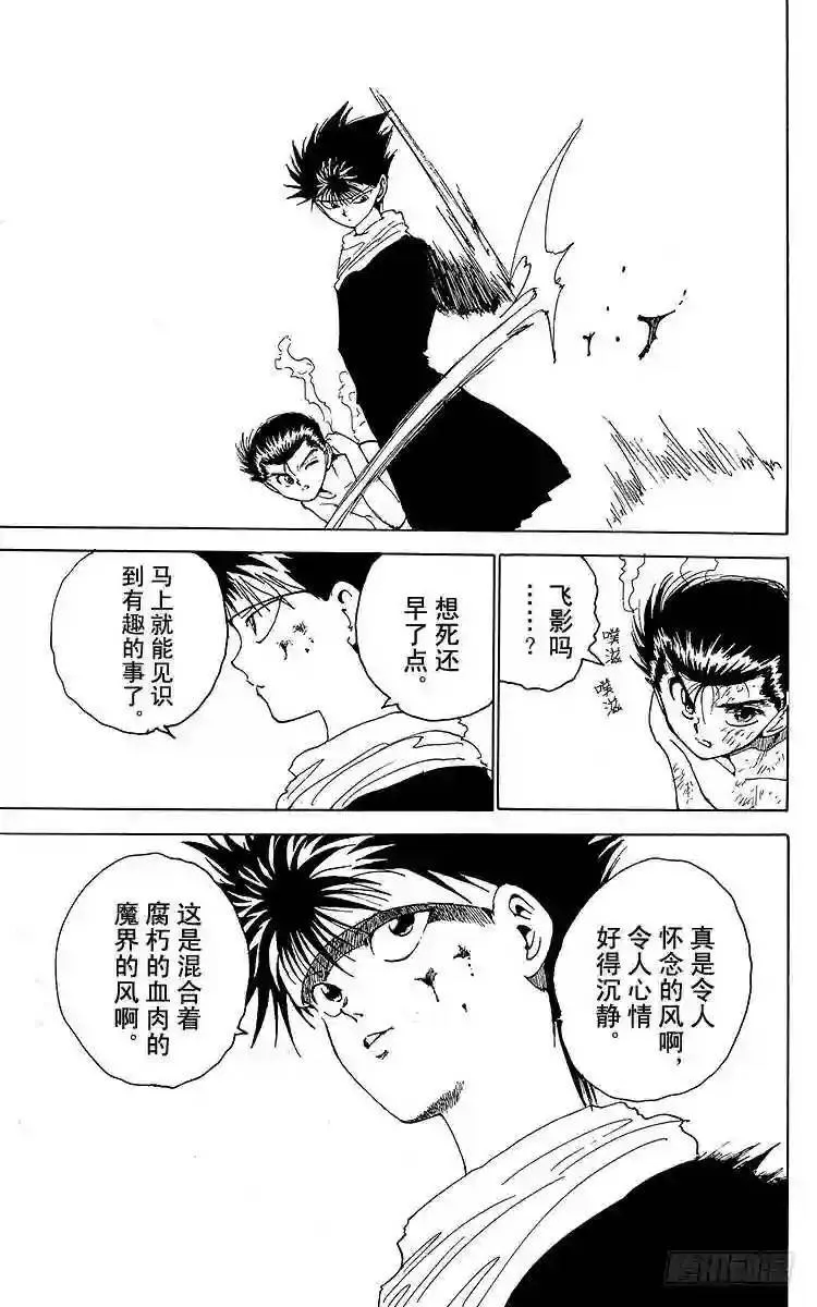 第132话 真正的追缉者!!之卷 第17页