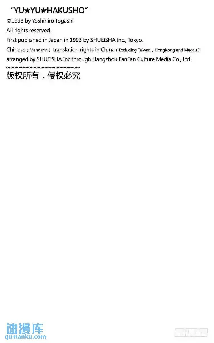 第132话 真正的追缉者!!之卷 第21页