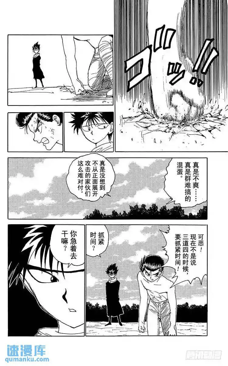 第132话 真正的追缉者!!之卷 第23页