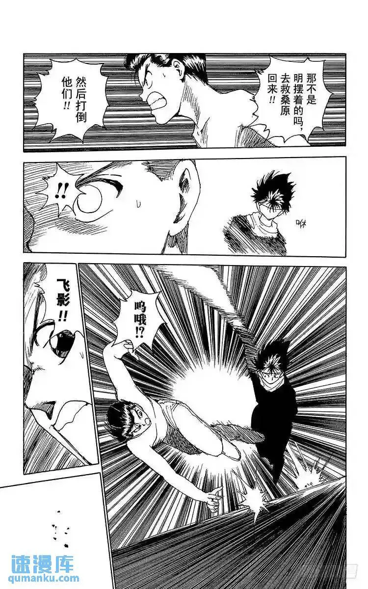 第133话 给我冷静点!!之卷 第3页