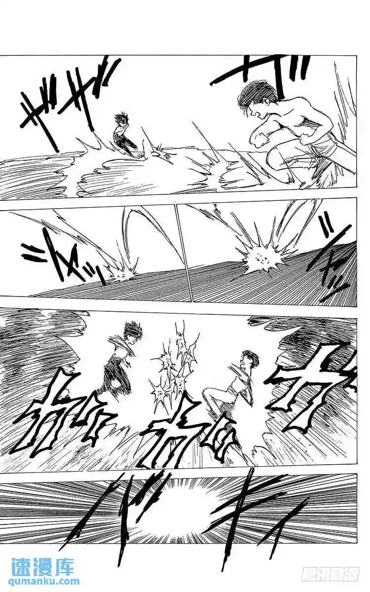 第133话 给我冷静点!!之卷 第7页