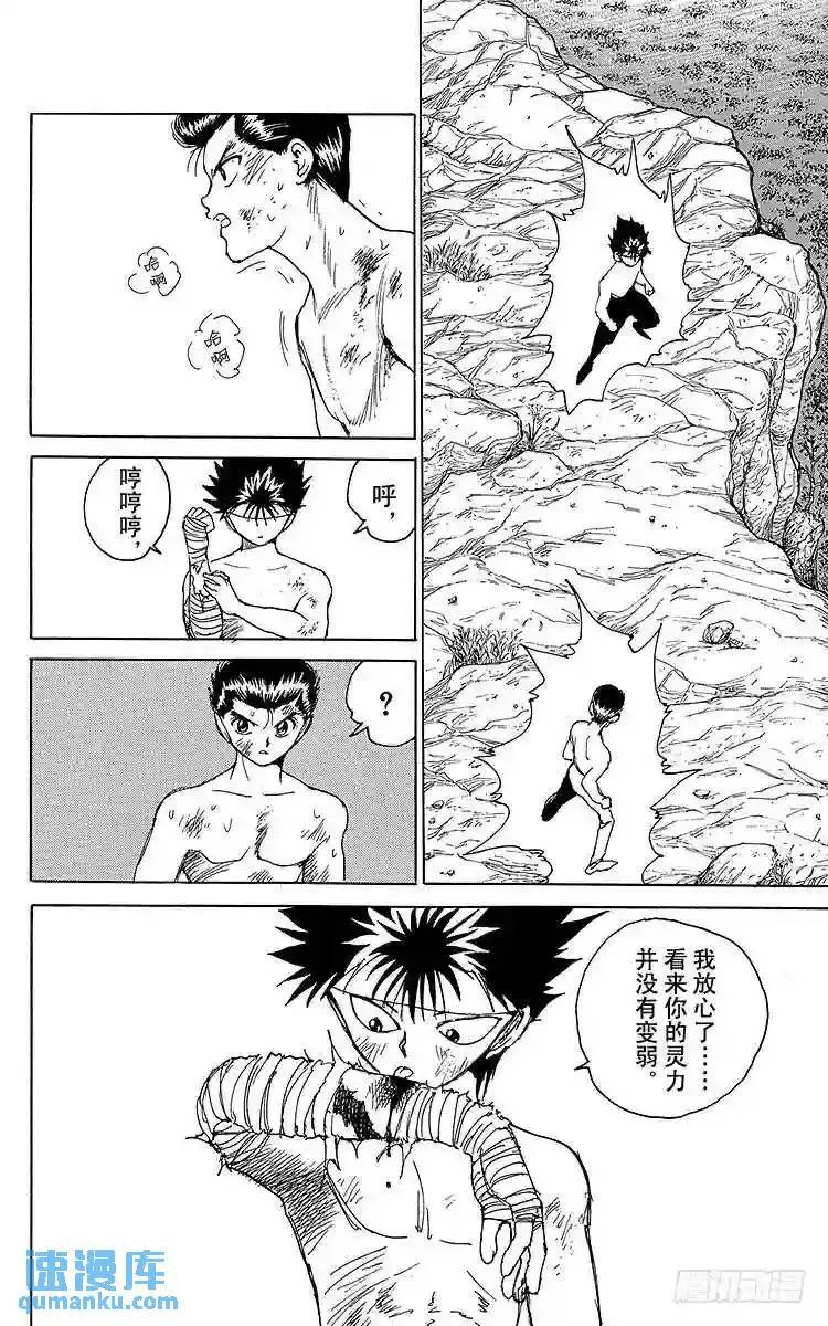 第133话 给我冷静点!!之卷 第10页