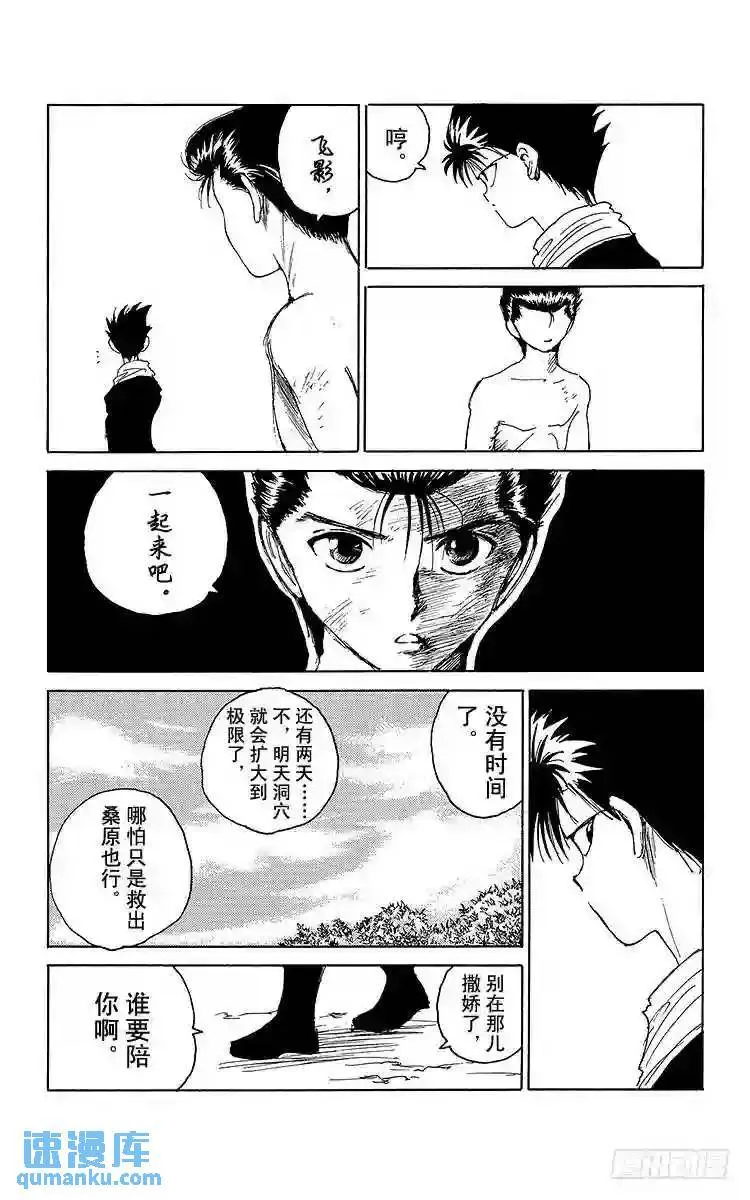 第133话 给我冷静点!!之卷 第13页